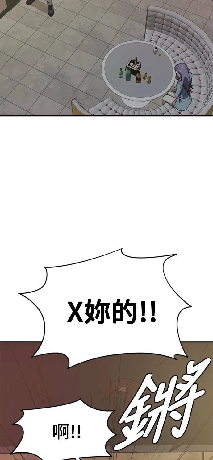 河娜永 3 第52页