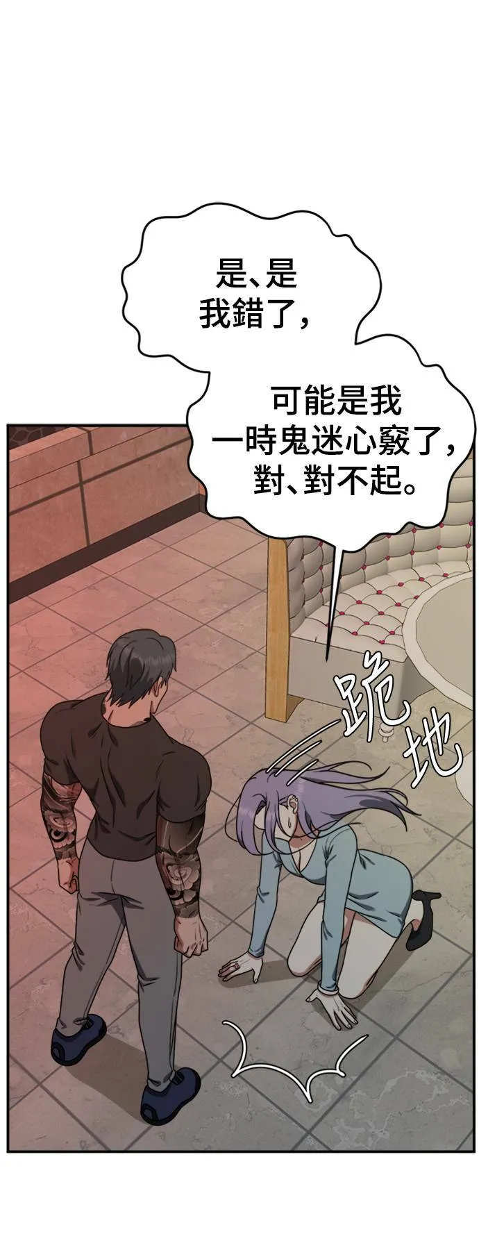 河娜永 3 第54页