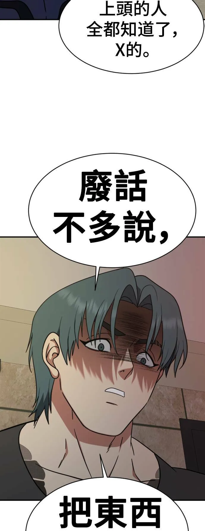 河娜永 3 第56页