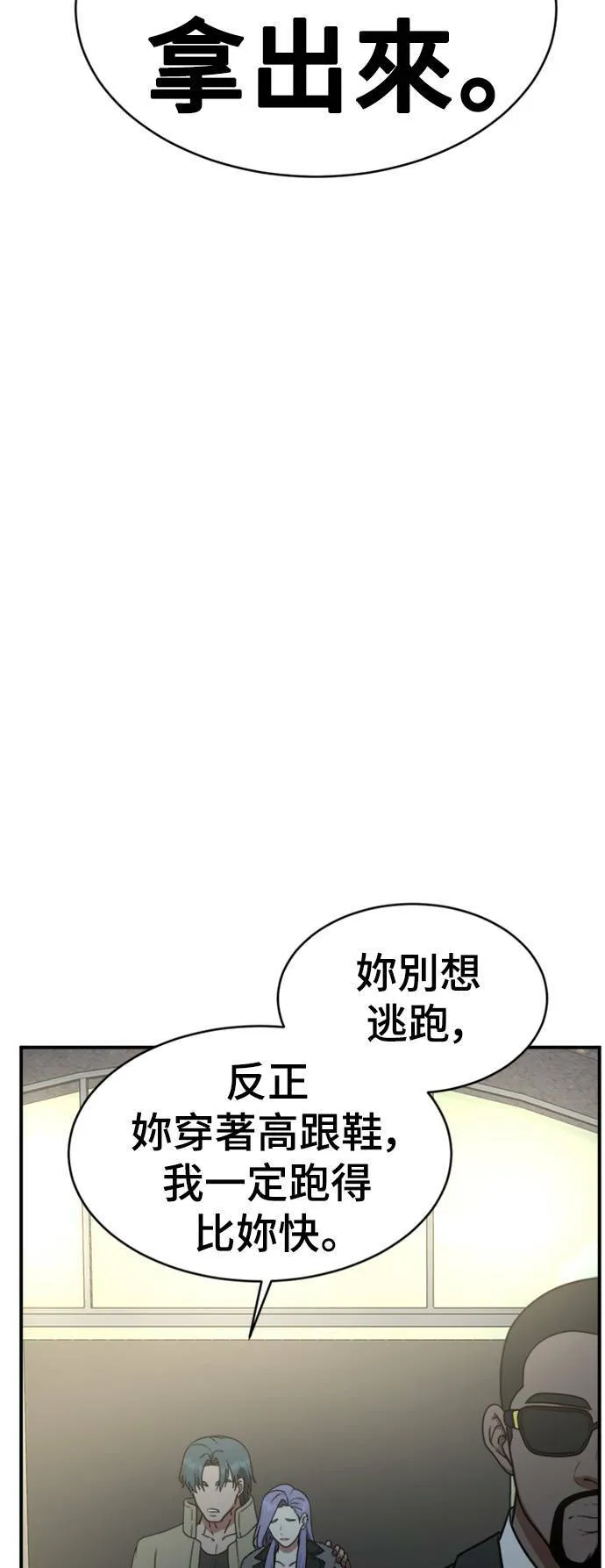 河娜永 3 第57页