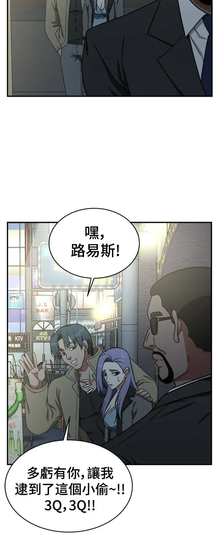 河娜永 3 第58页