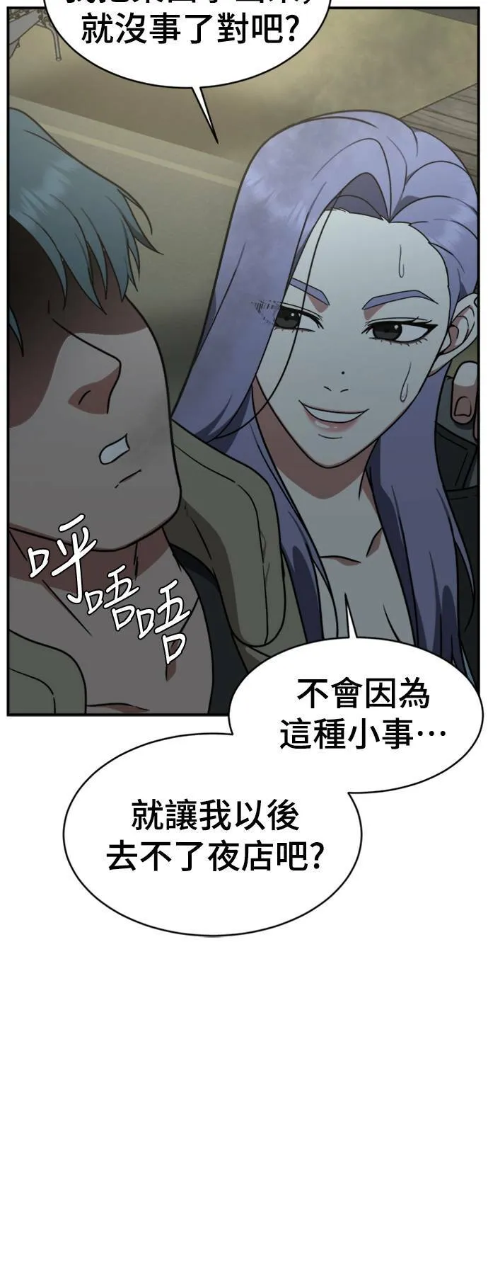 河娜永 3 第61页