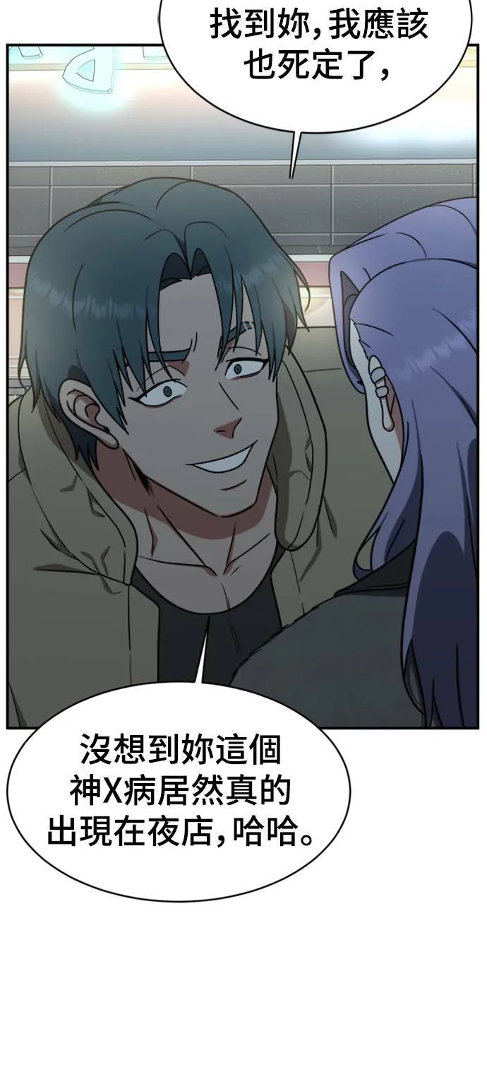 河娜永 3 第68页
