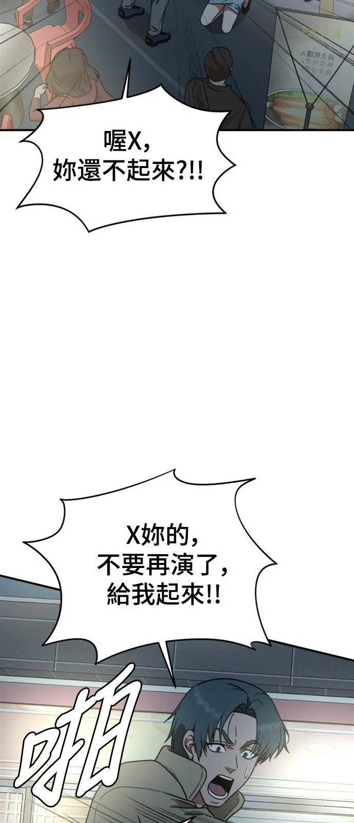 河娜永 3 第72页