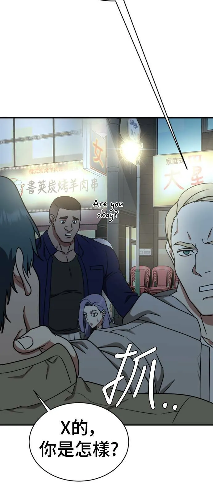 河娜永 3 第74页