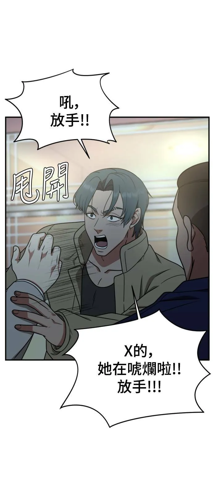 河娜永 3 第76页