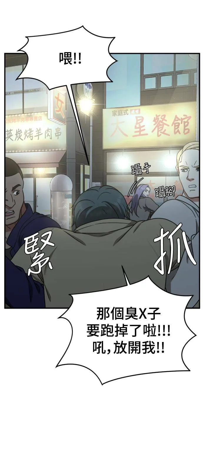 河娜永 3 第77页