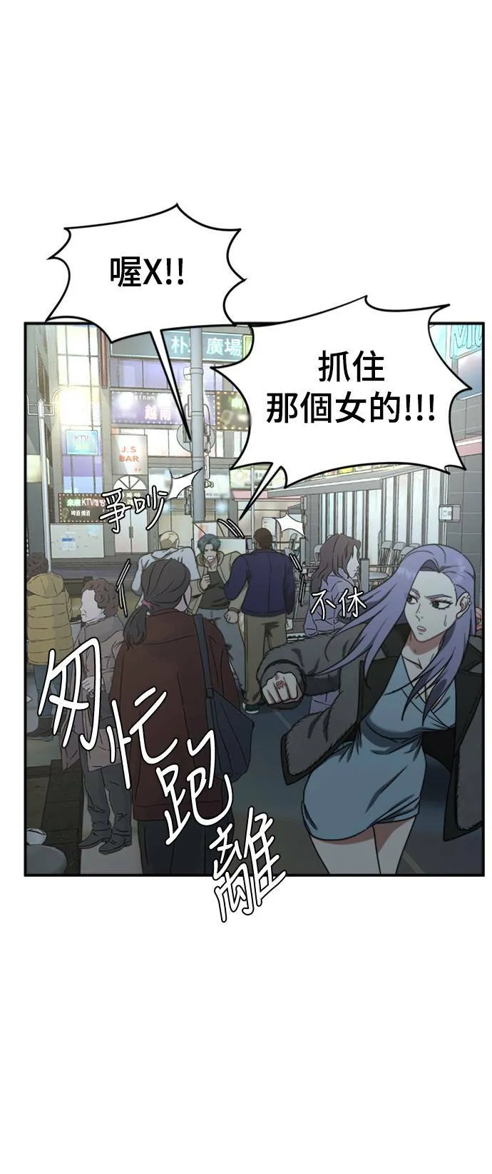 河娜永 3 第78页