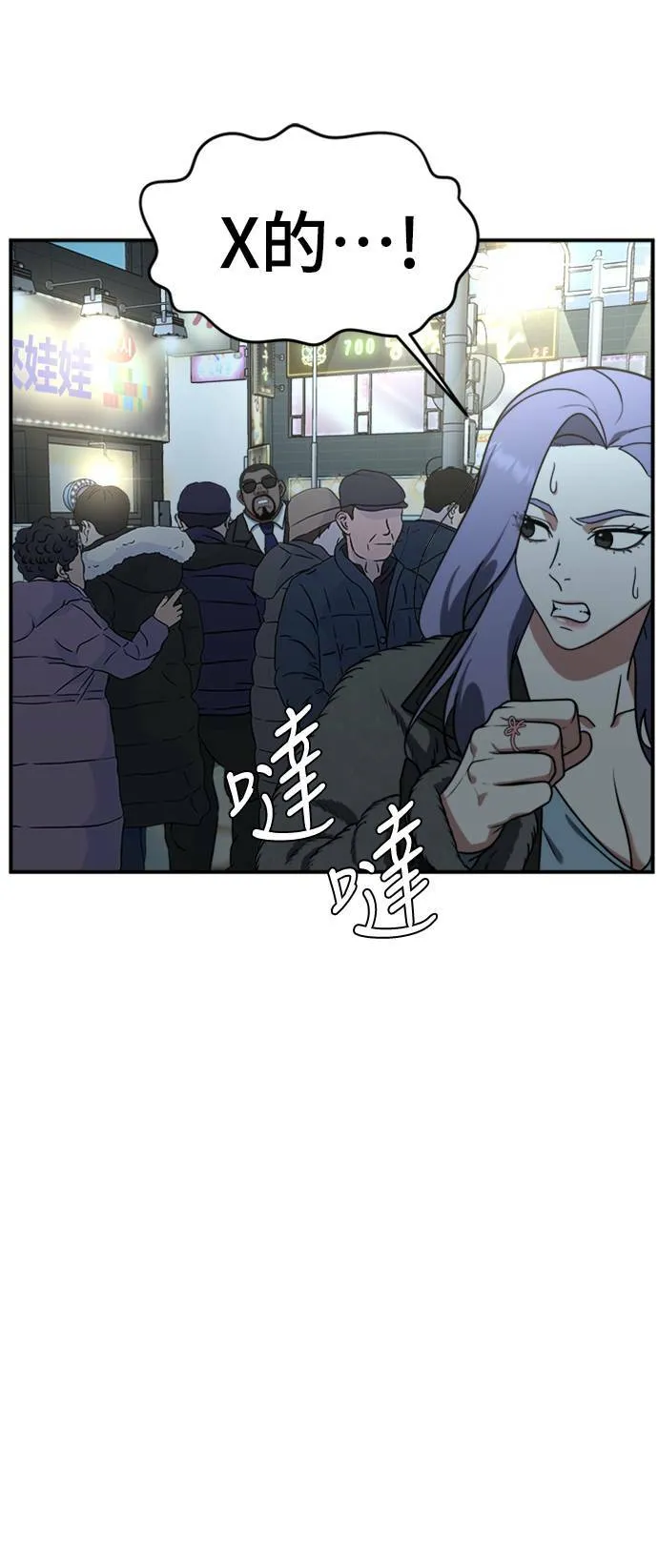 河娜永 3 第82页