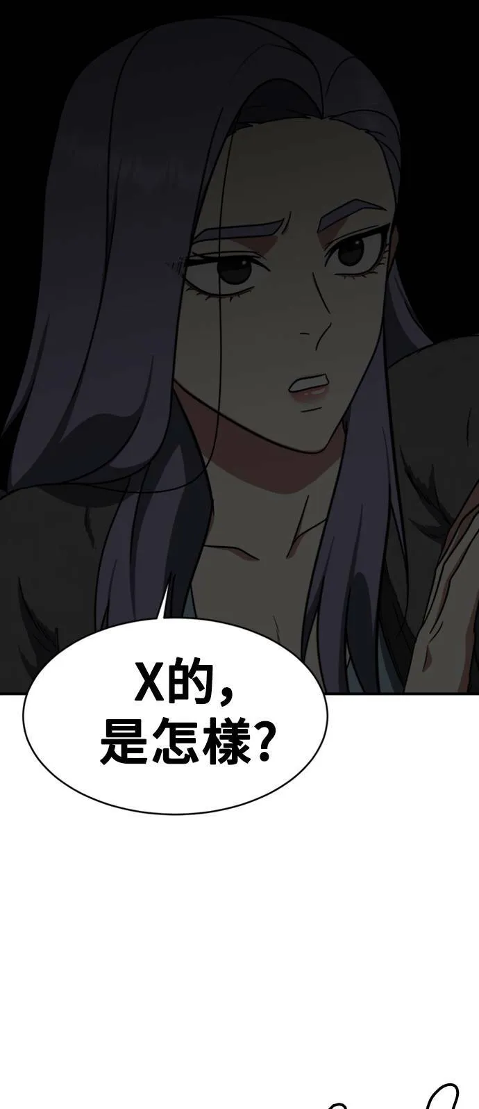 河娜永 3 第90页