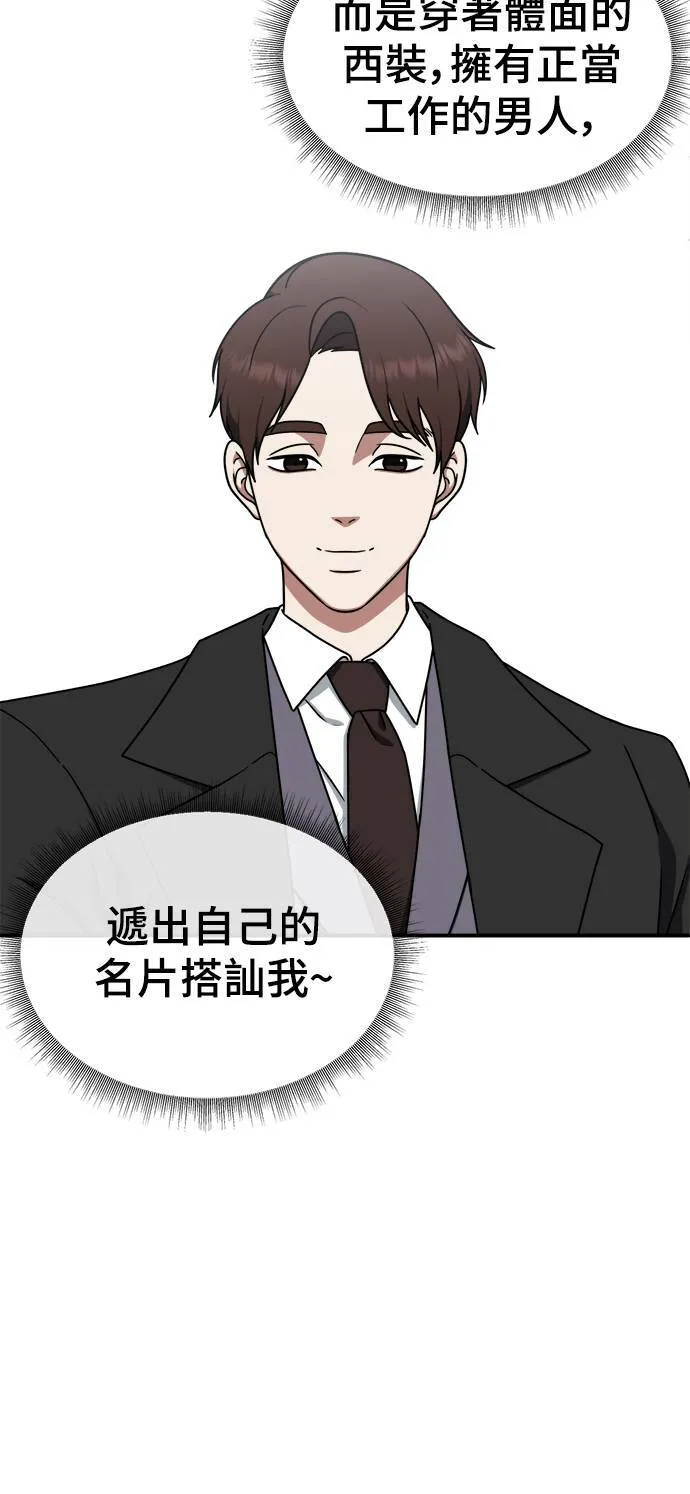 河娜永 5 第8页