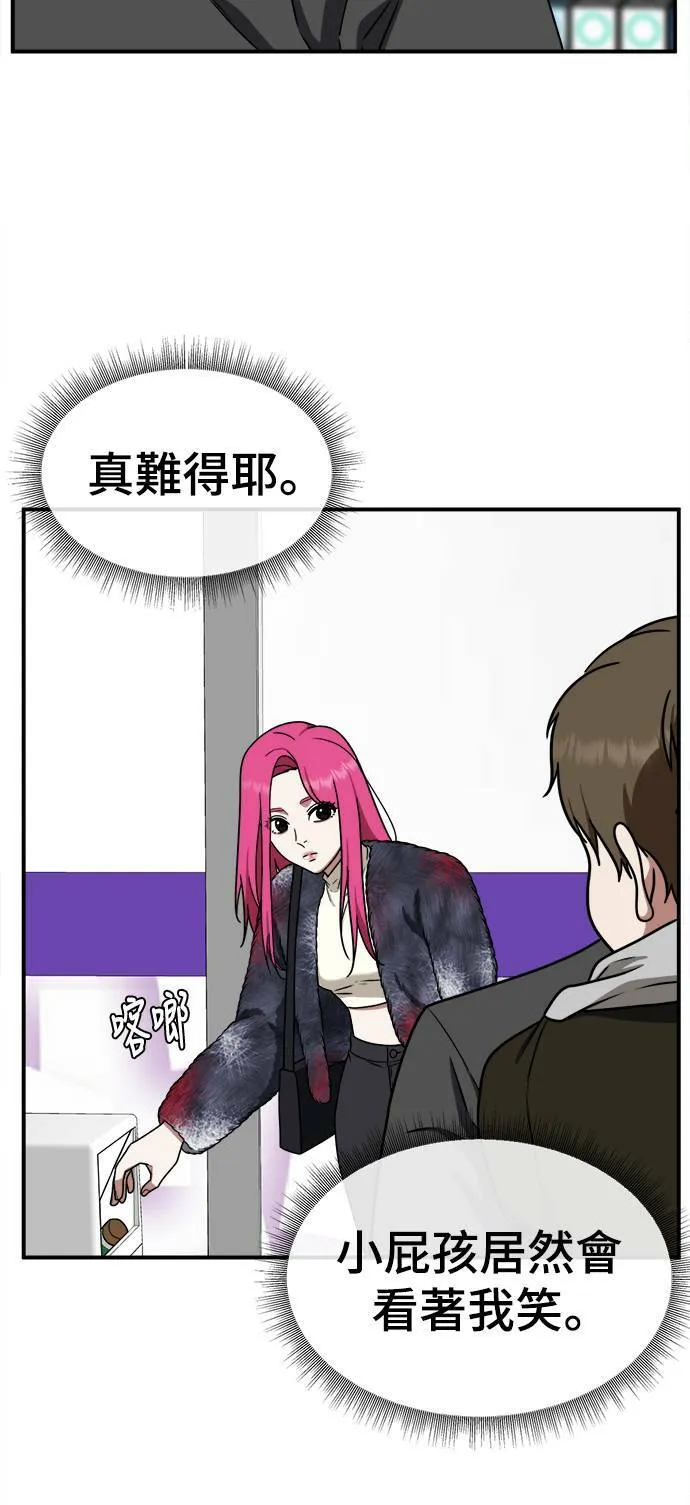 河娜永 5 第15页