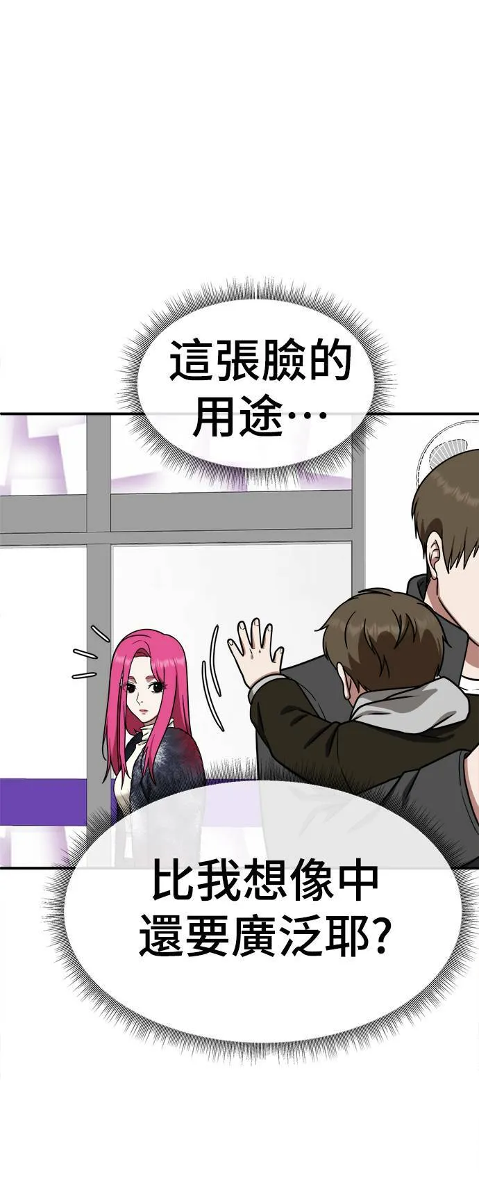 河娜永 5 第19页