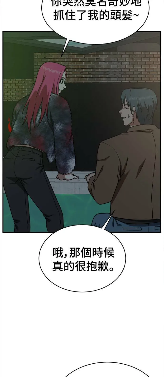 河娜永 5 第27页
