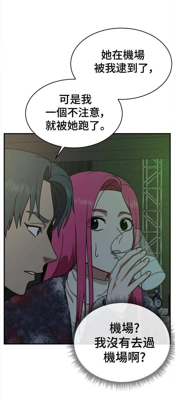 河娜永 5 第30页