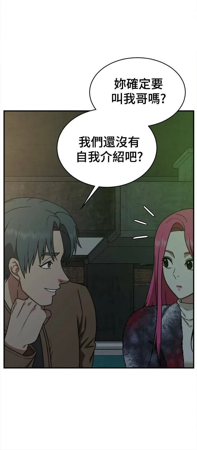 河娜永 5 第32页