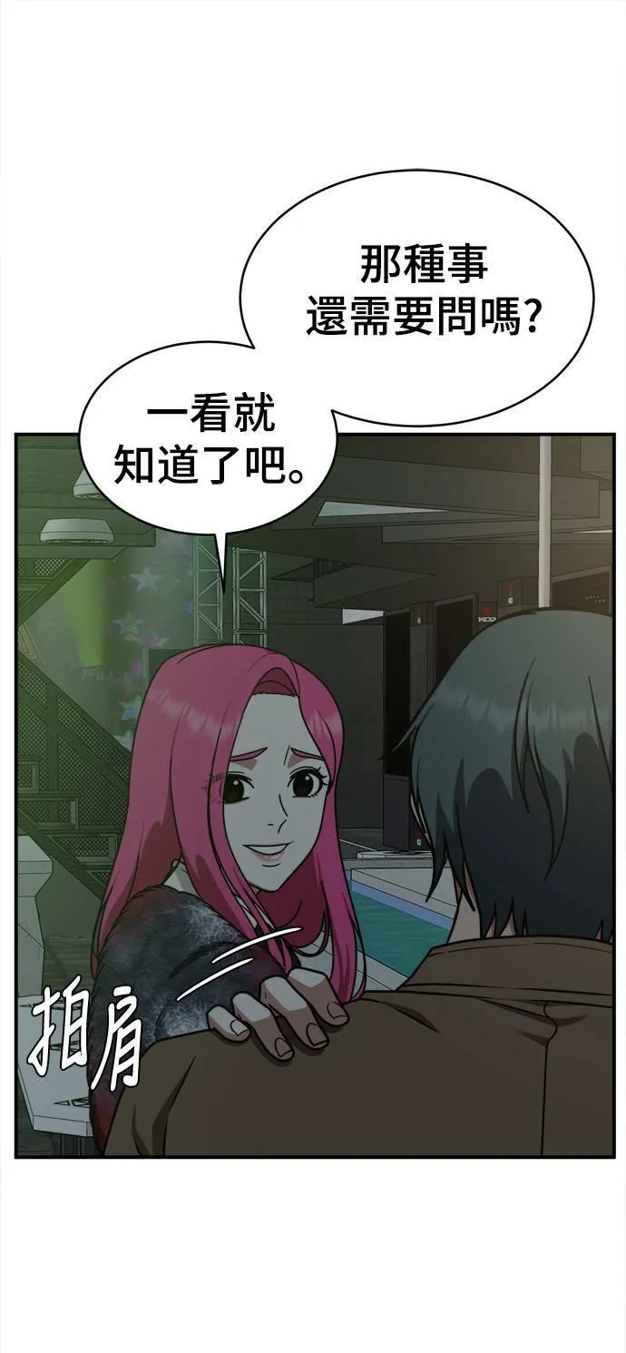 河娜永 5 第33页