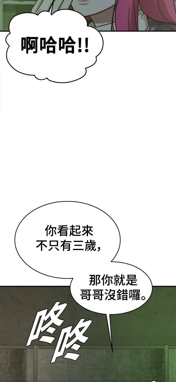 河娜永 5 第36页