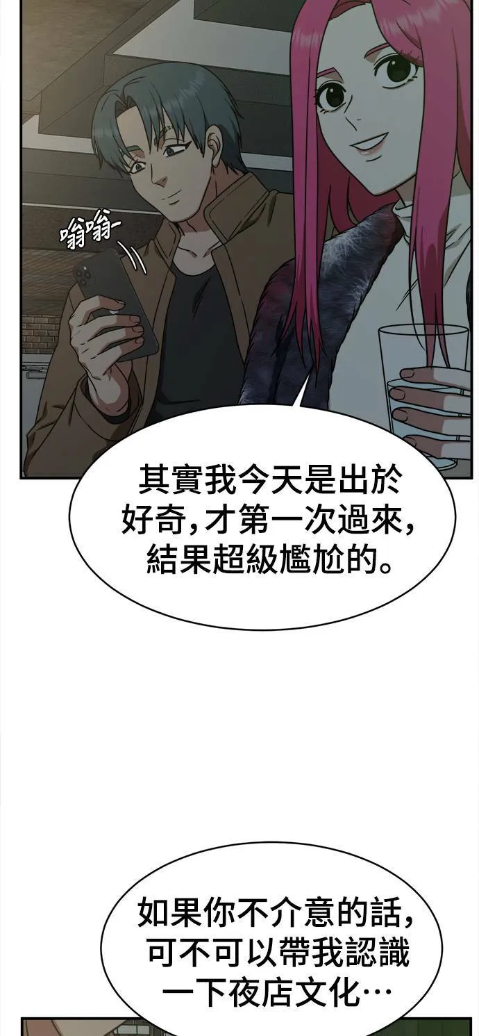 河娜永 5 第38页