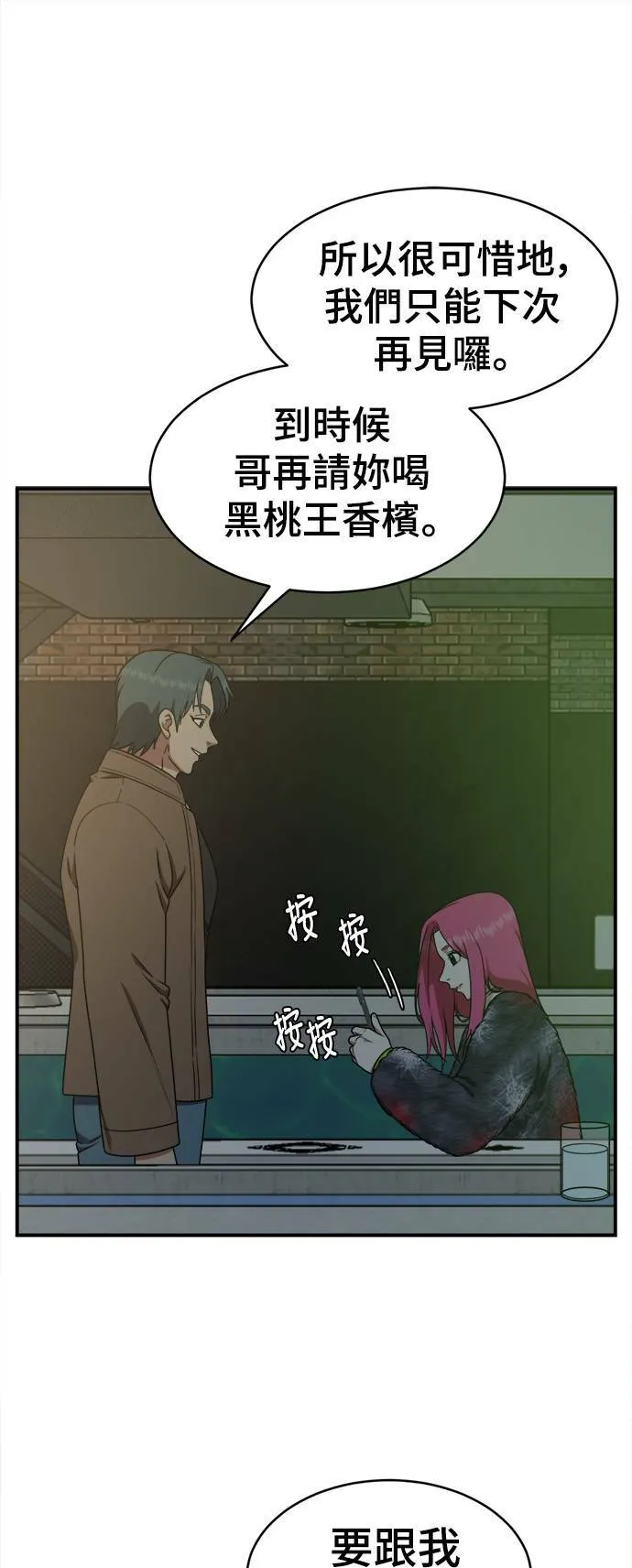 河娜永 5 第41页