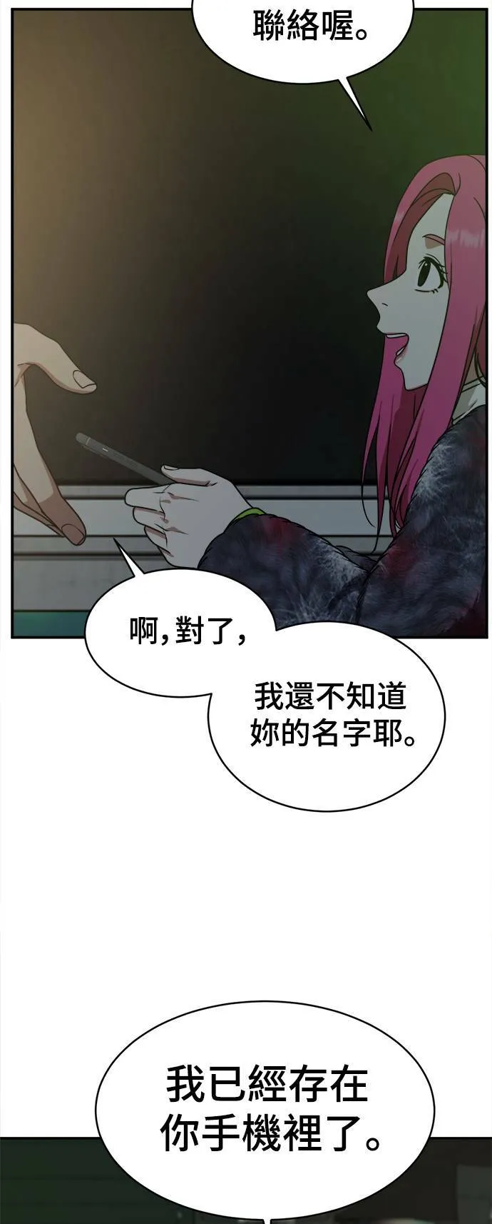 河娜永 5 第42页
