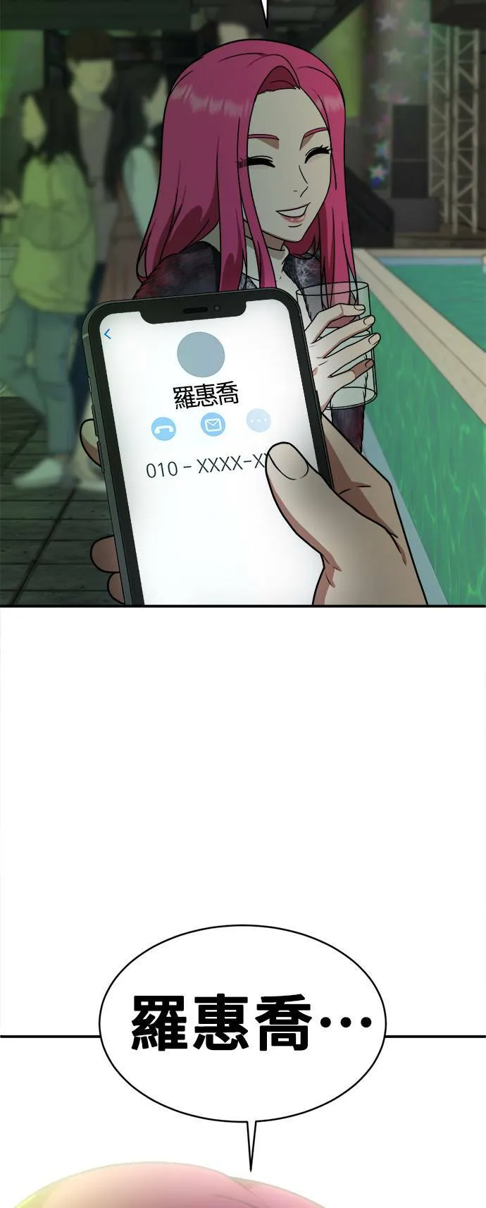 河娜永 5 第43页
