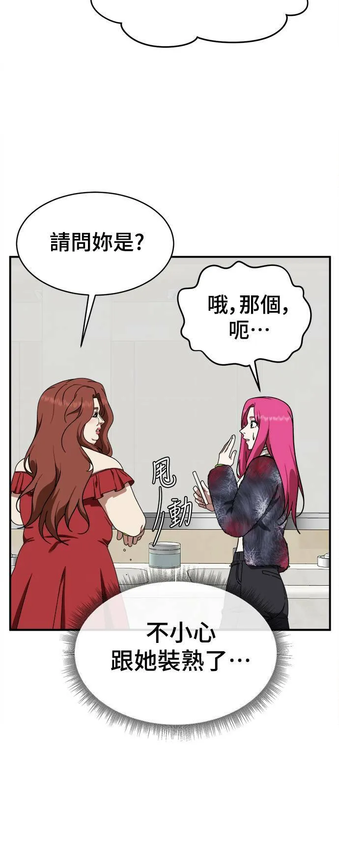河娜永 5 第48页