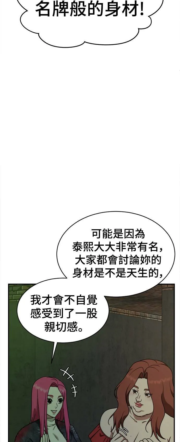河娜永 5 第51页