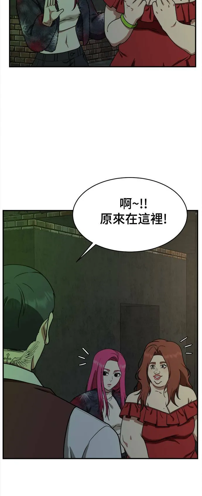 河娜永 5 第52页