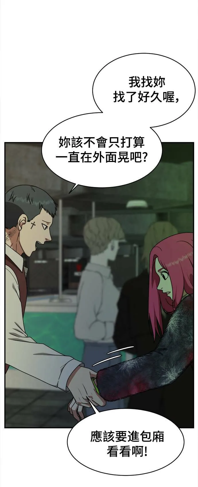 河娜永 5 第53页