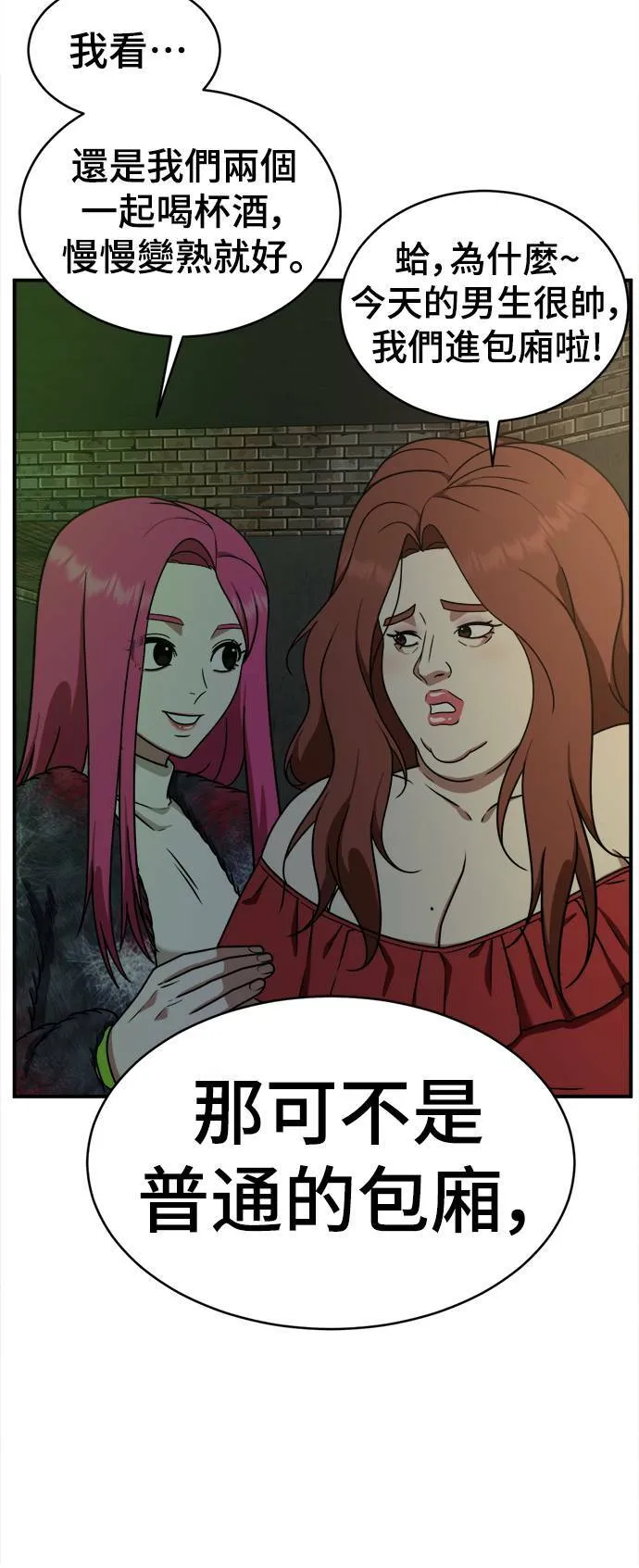 河娜永 5 第55页
