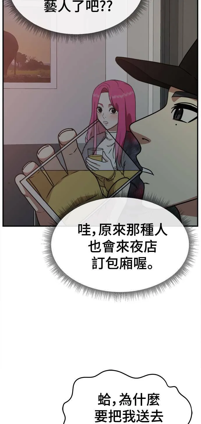 河娜永 5 第59页
