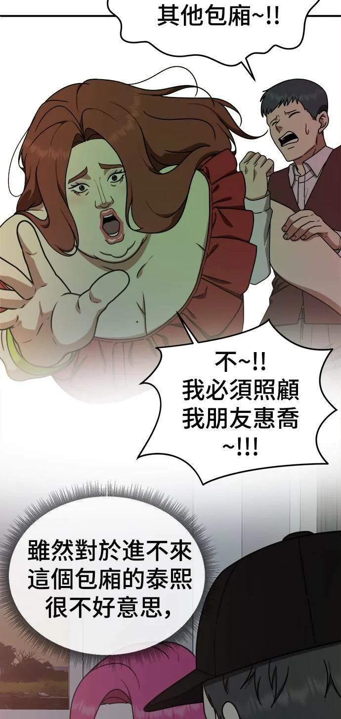 河娜永 5 第60页