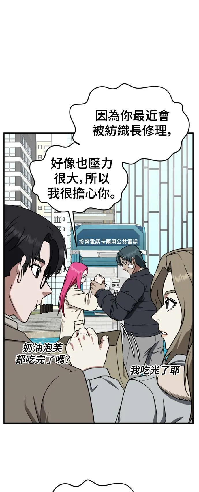 河娜永 7 第8页