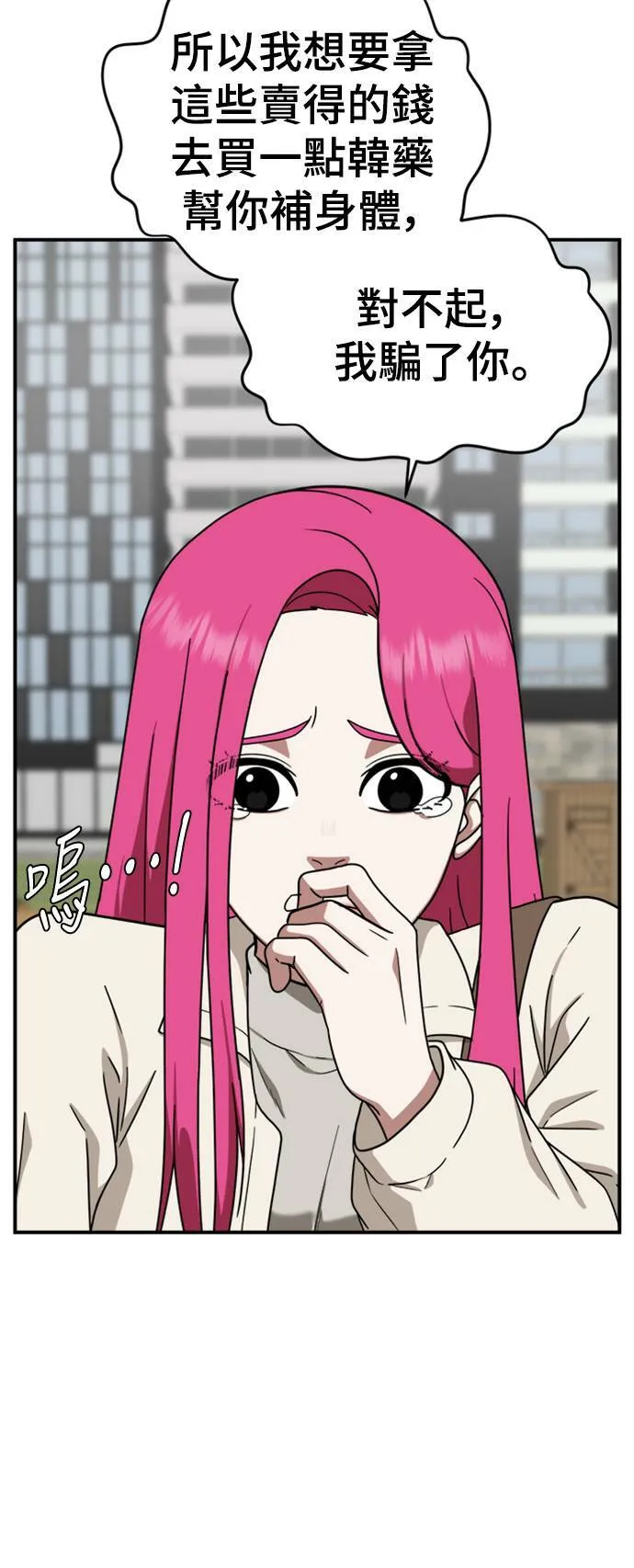 河娜永 7 第9页