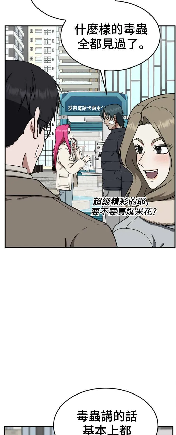 河娜永 7 第11页