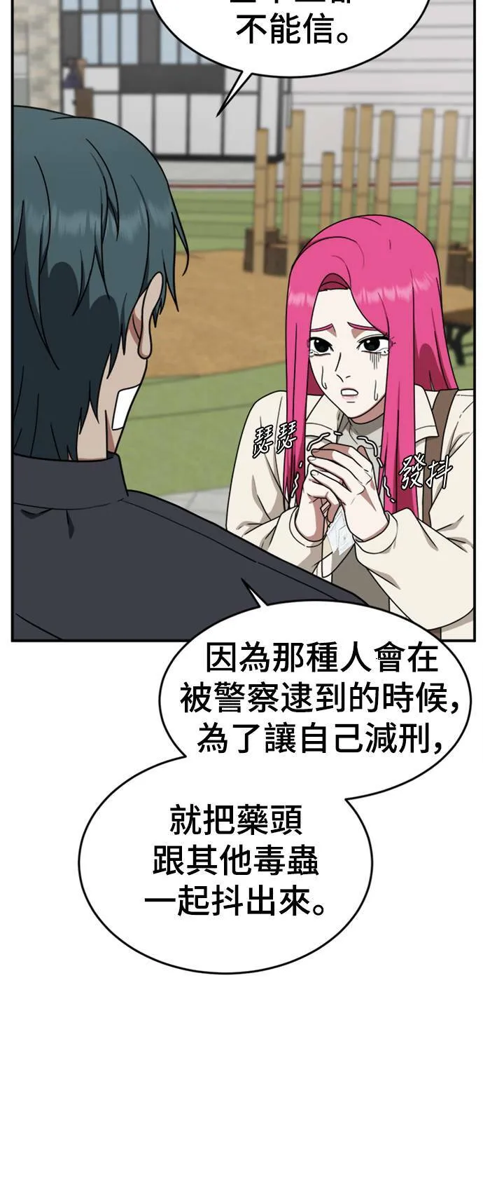 河娜永 7 第12页