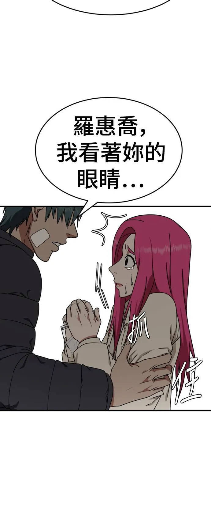 河娜永 7 第14页