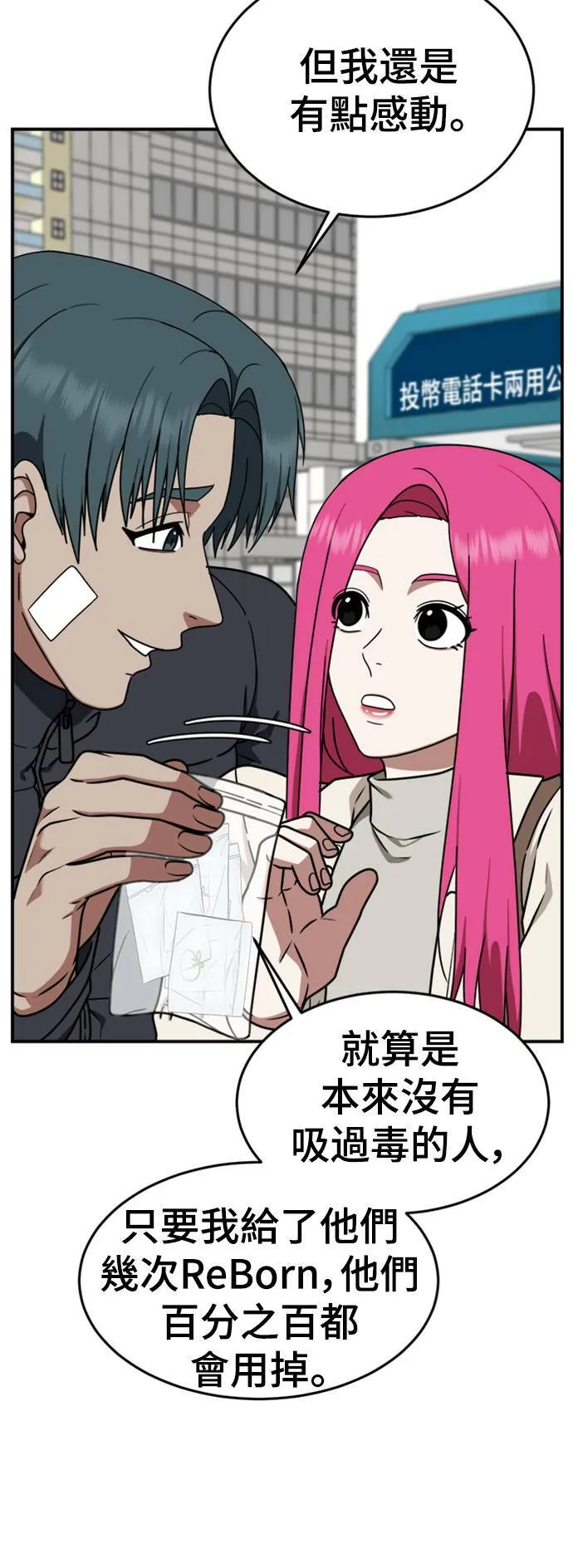 河娜永 7 第17页