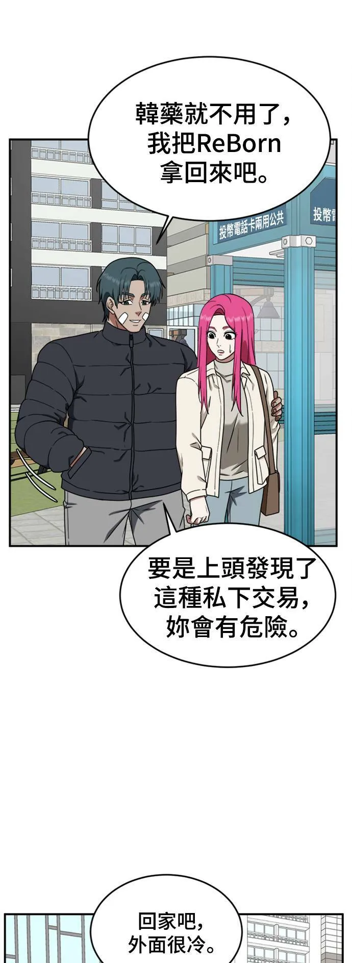 河娜永 7 第19页