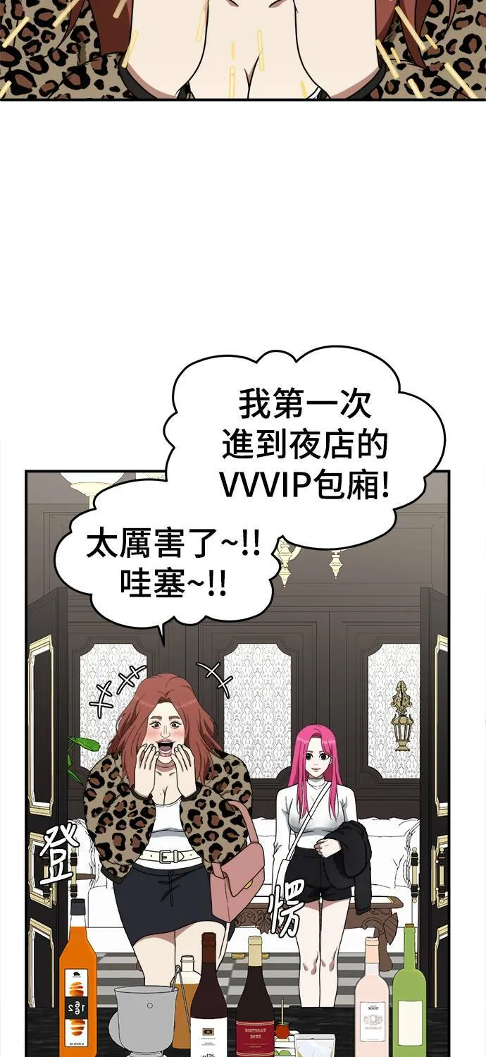 河娜永 8 第2页