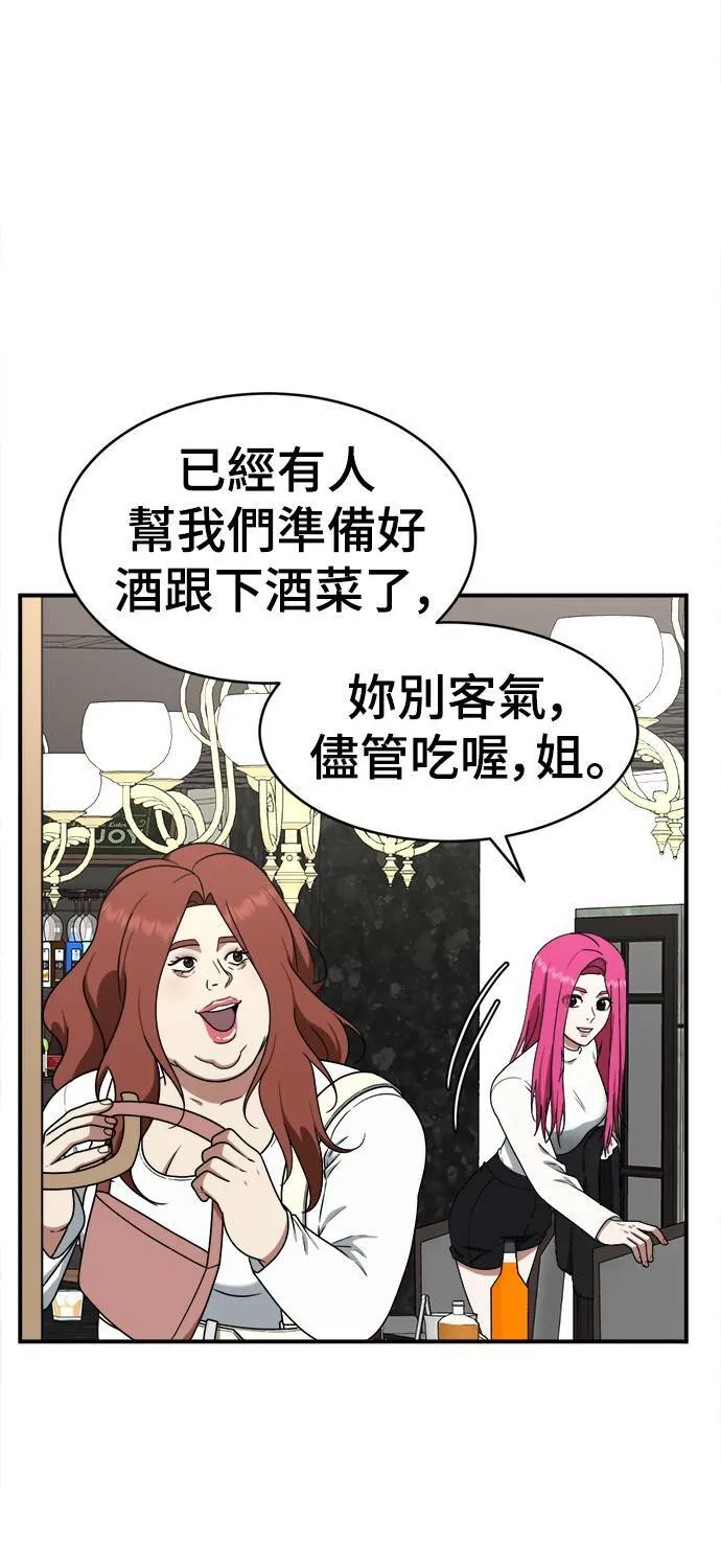 河娜永 8 第4页