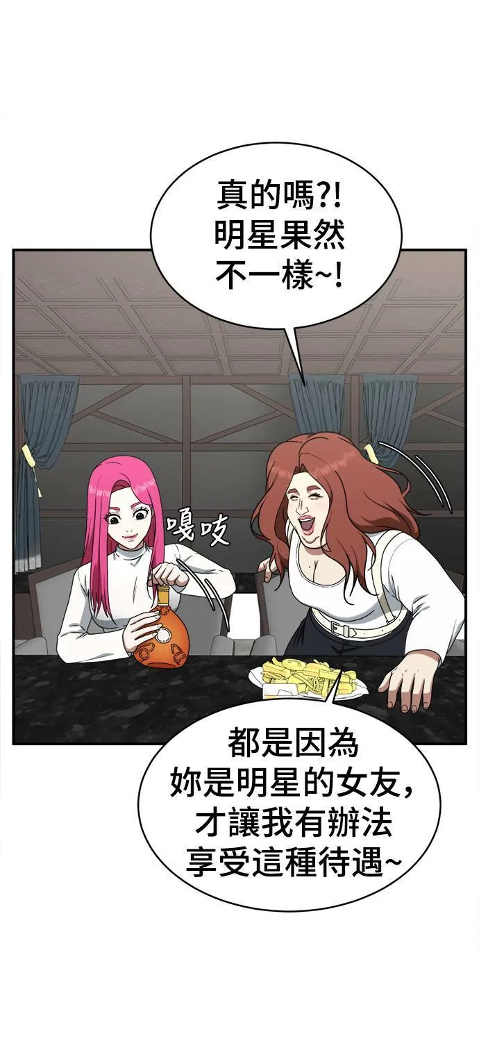 河娜永 8 第5页