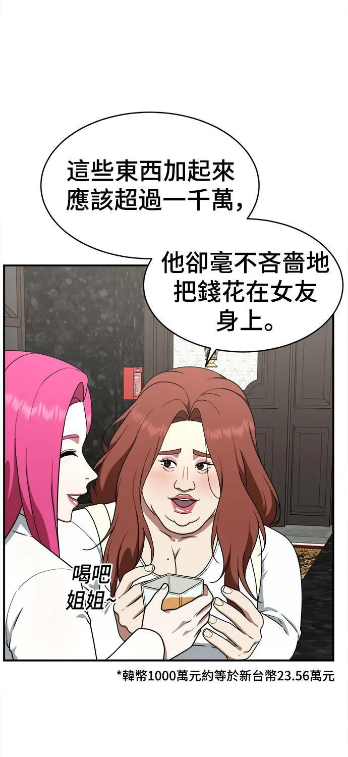 河娜永 8 第7页