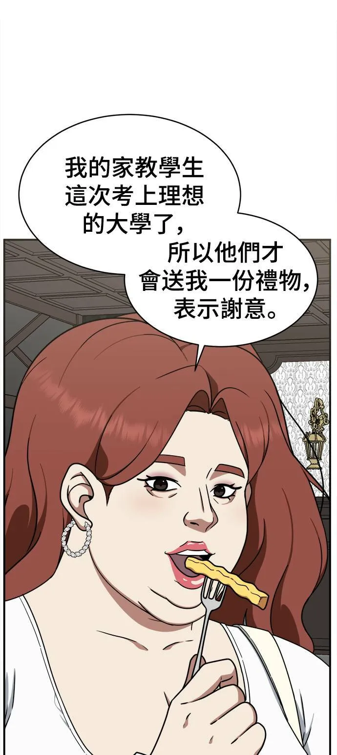 河娜永 8 第13页