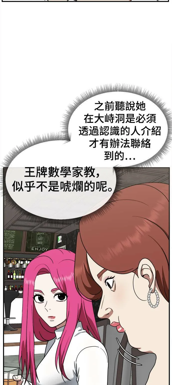 河娜永 8 第14页