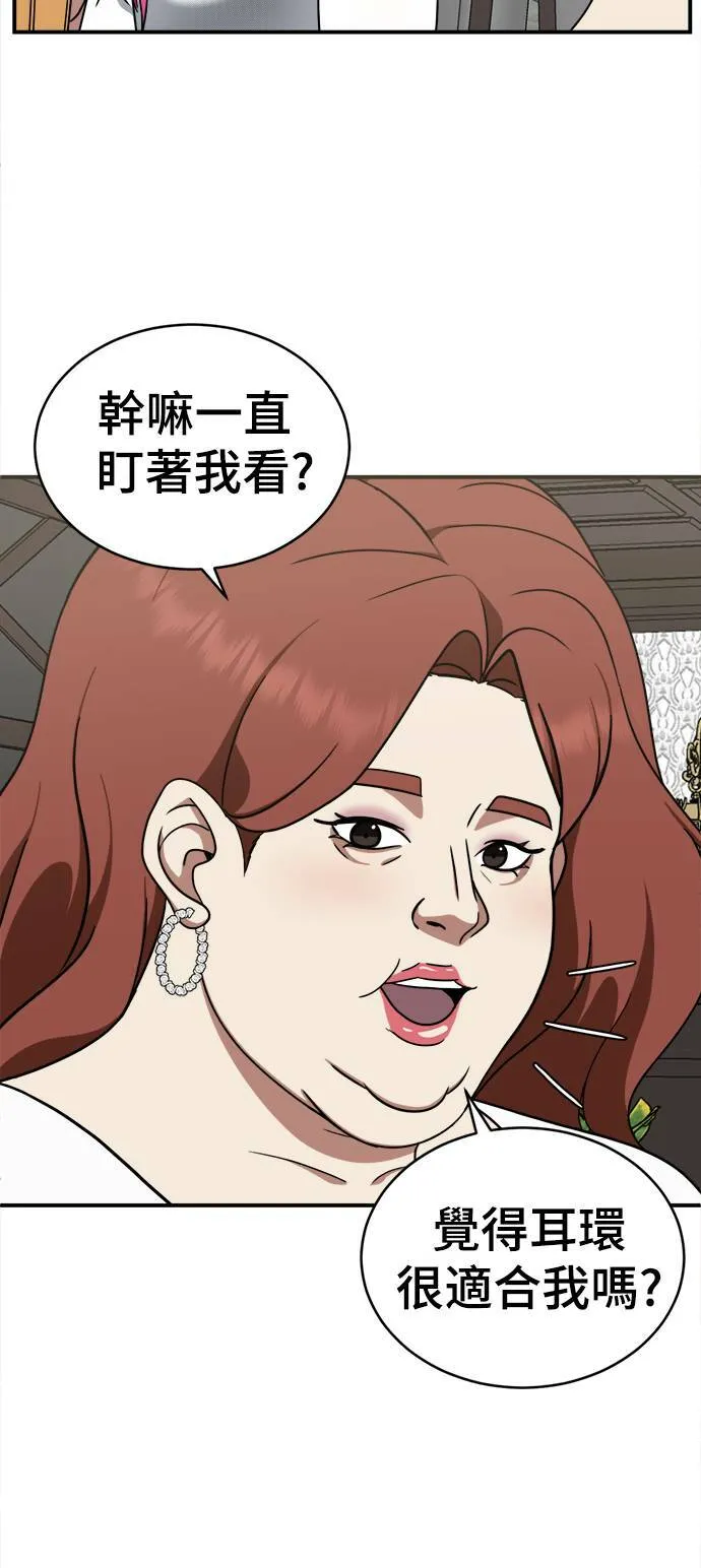 河娜永 8 第15页