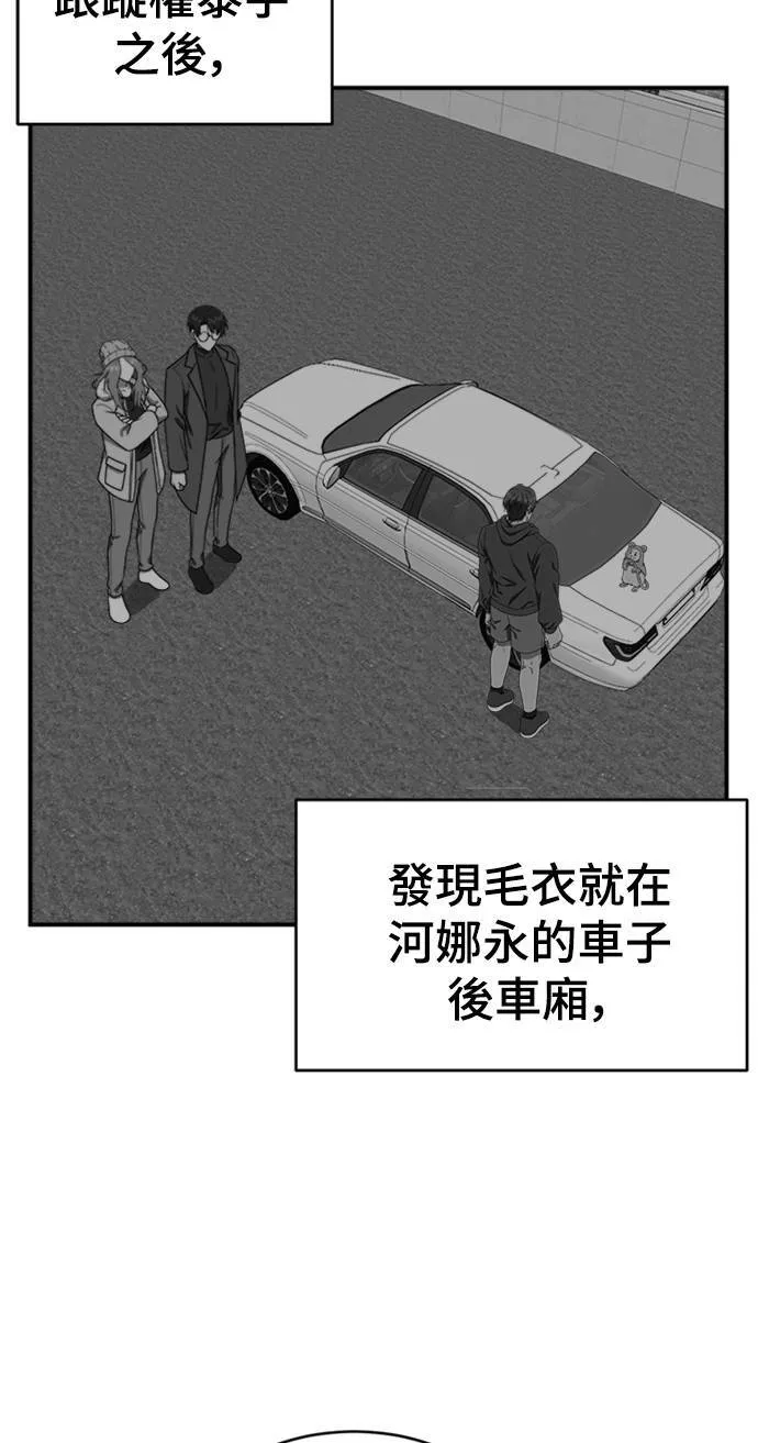河娜永 9 第8页