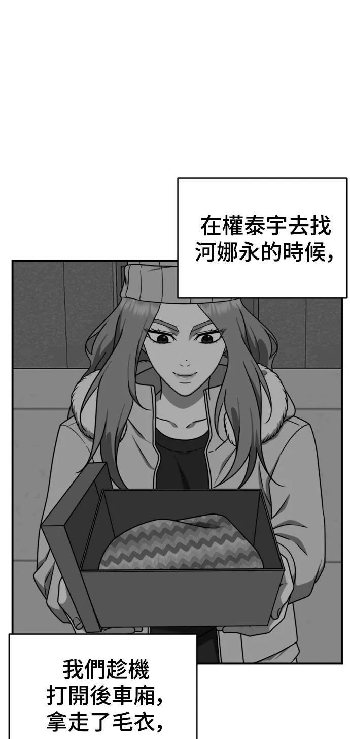 河娜永 9 第11页