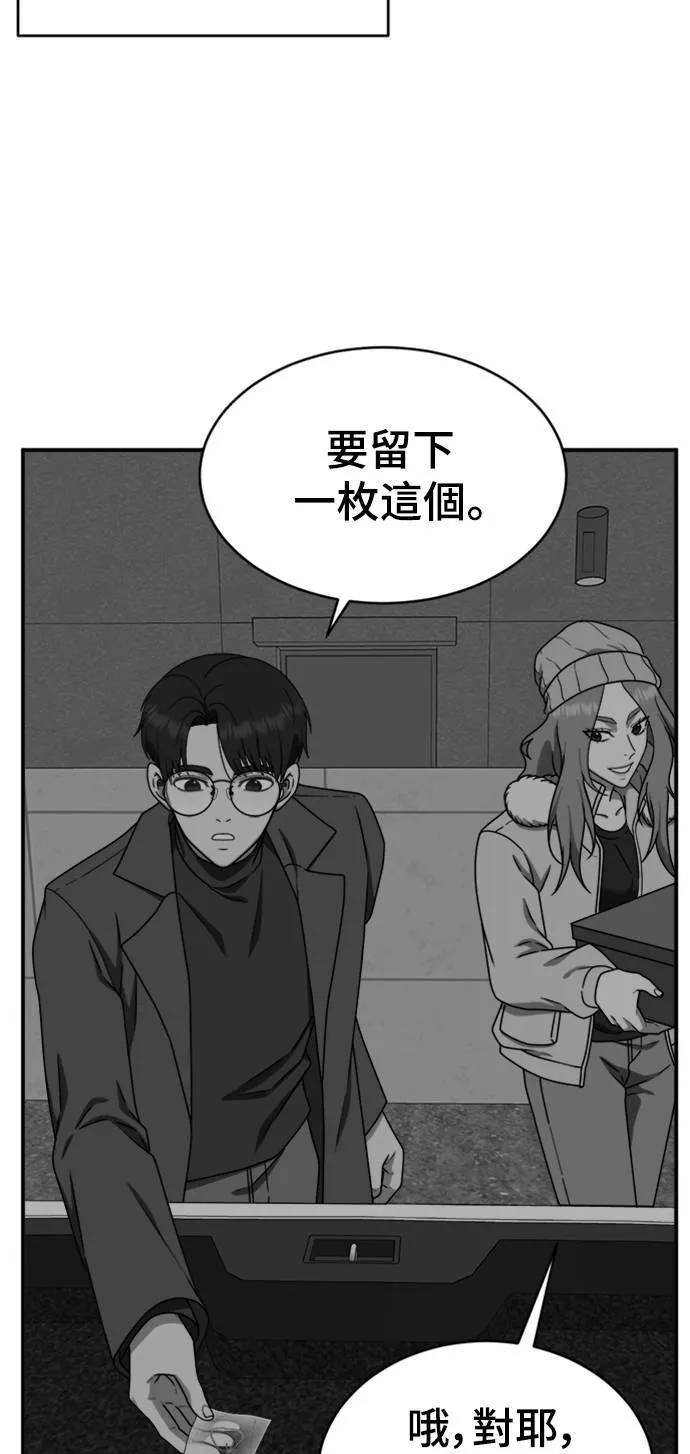 河娜永 9 第12页